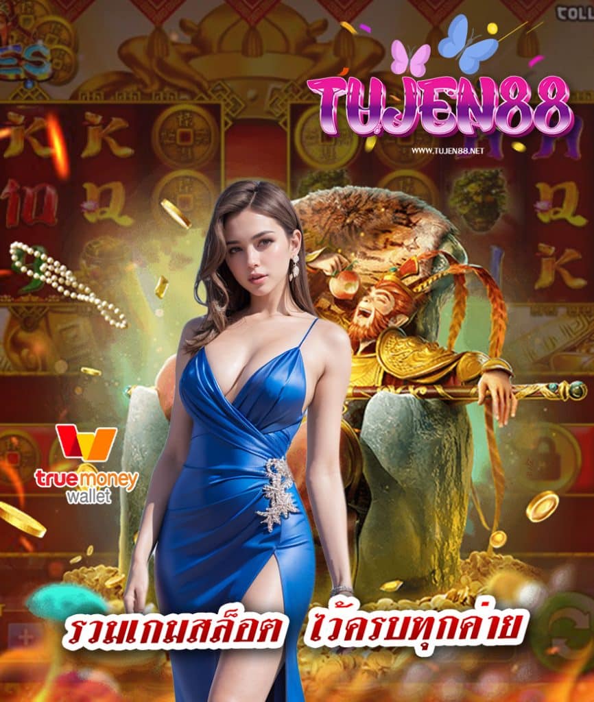 tujen88